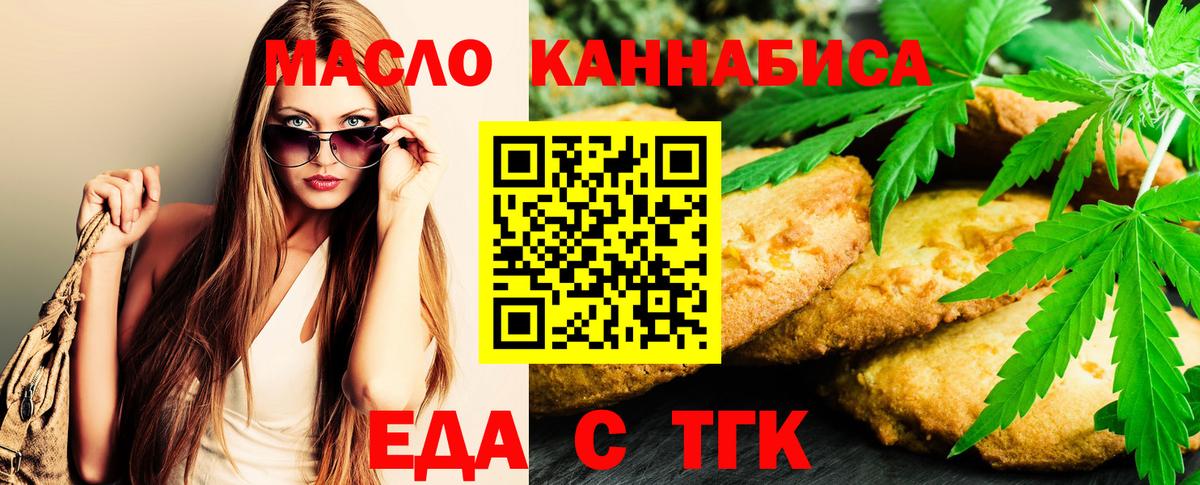 Котовск  Печенье с ТГК конопля  Вход с VPN 