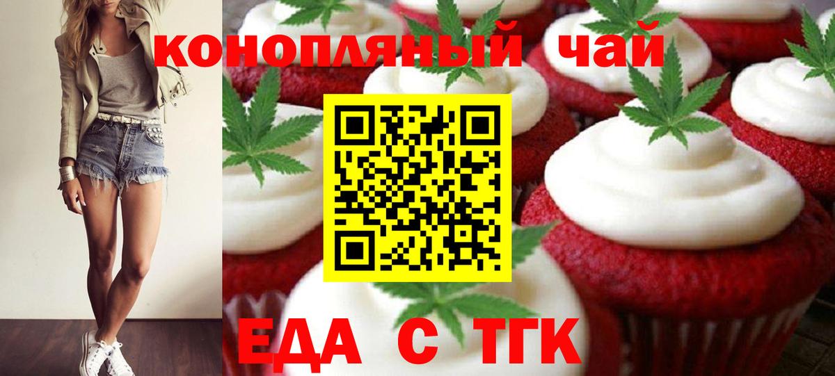 Cannafood марихуана Котовск