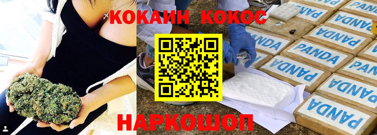 COCAIN 98% Котовск