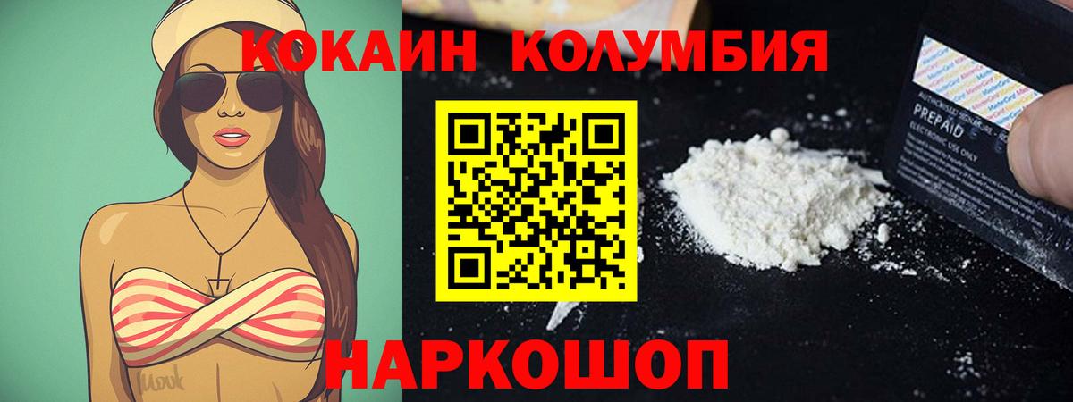 Котовск  Cocaine FishScale  Cocaine  КОКАИН Боливия  Вход с VPN 