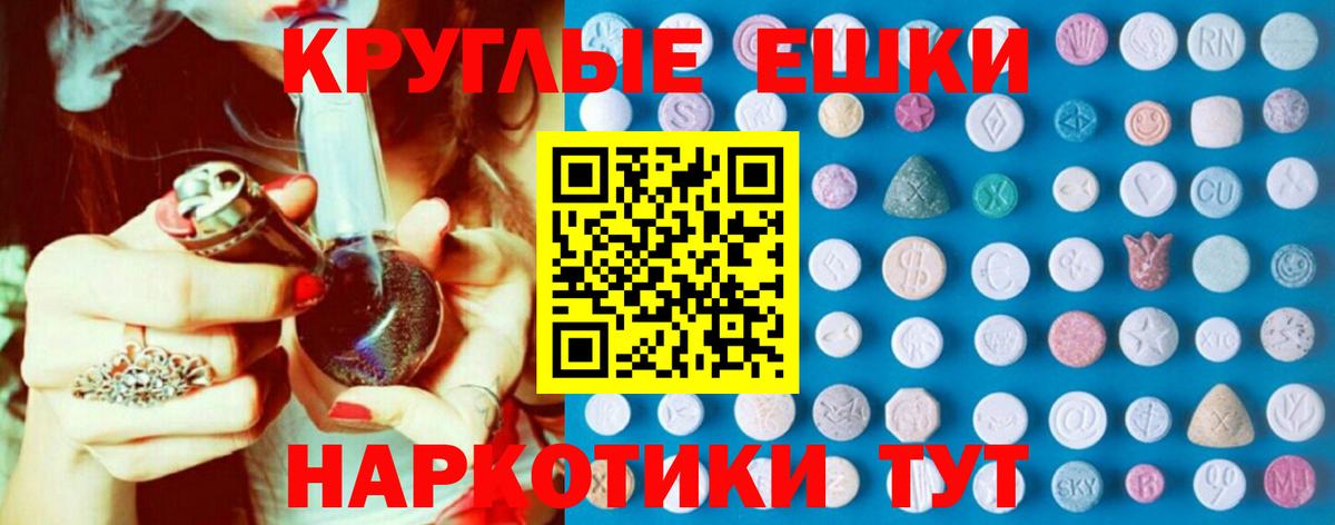 ЭКСТАЗИ таблы  Вход с VPN  Экстази  Котовск  Ecstasy таблы 