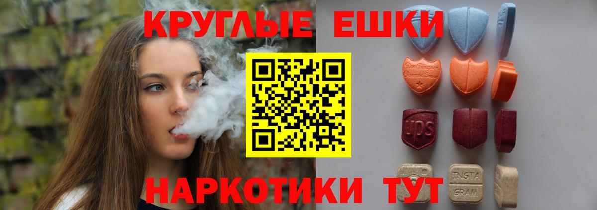 Экстази диски Котовск