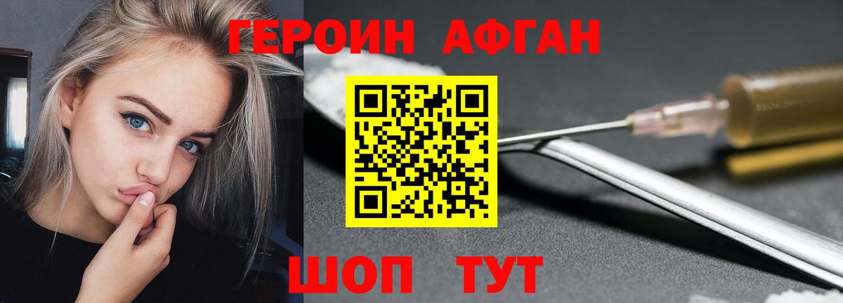 Героин герыч Котовск