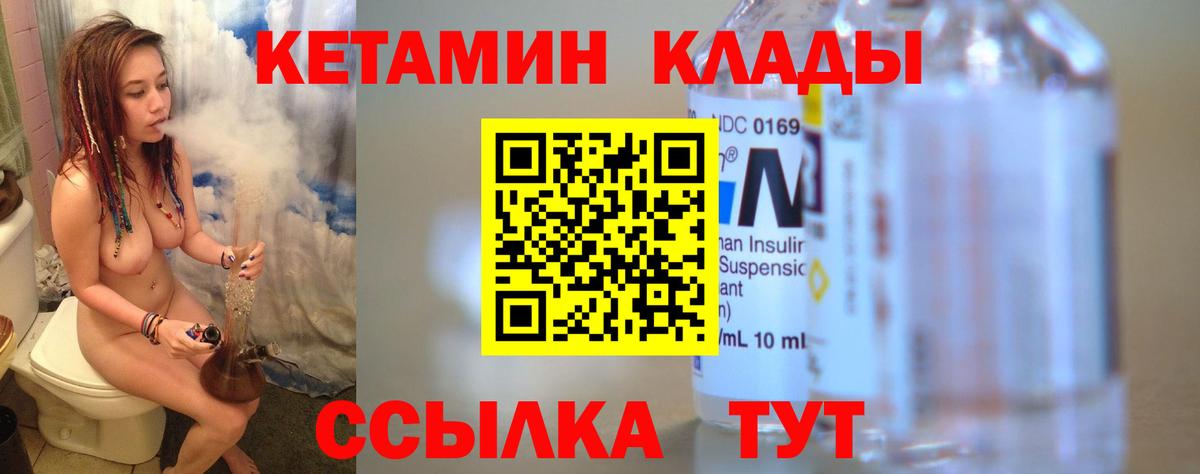 Котовск  даркнет телеграм  Вход с VPN  КЕТАМИН ketamine 