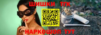 синтетический гашиш Конаково