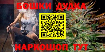 бошки Комсомольск-на-Амуре