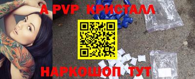 бошки Комсомольск-на-Амуре