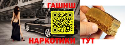 синтетический гашиш Конаково