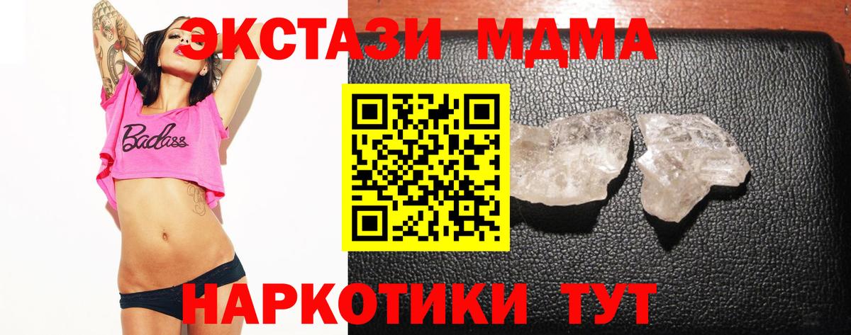 Марихуана  Вход с VPN  МЕФ   МДМА  ГАШИШ  Котовск  Канабис 