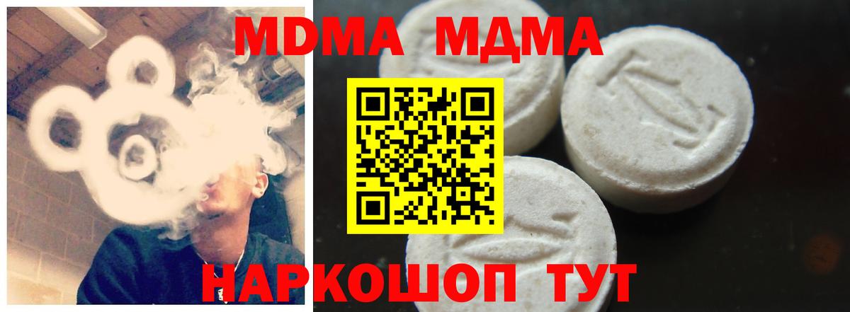 Бошки Шишки Котовск