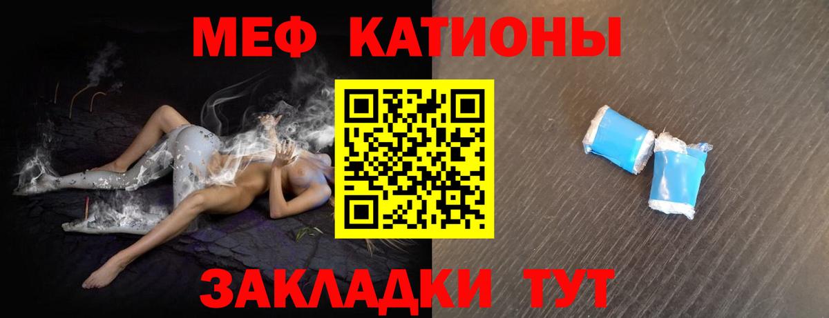закладки  Мефедрон мука  Вход с VPN  Котовск  МЯУ-МЯУ кристаллы 