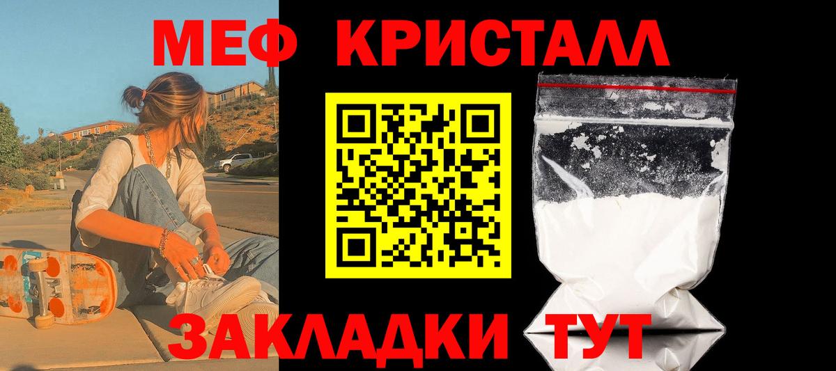 Мефедрон мука Котовск
