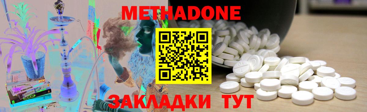 Метадон мёд  Вход с VPN  Котовск 
