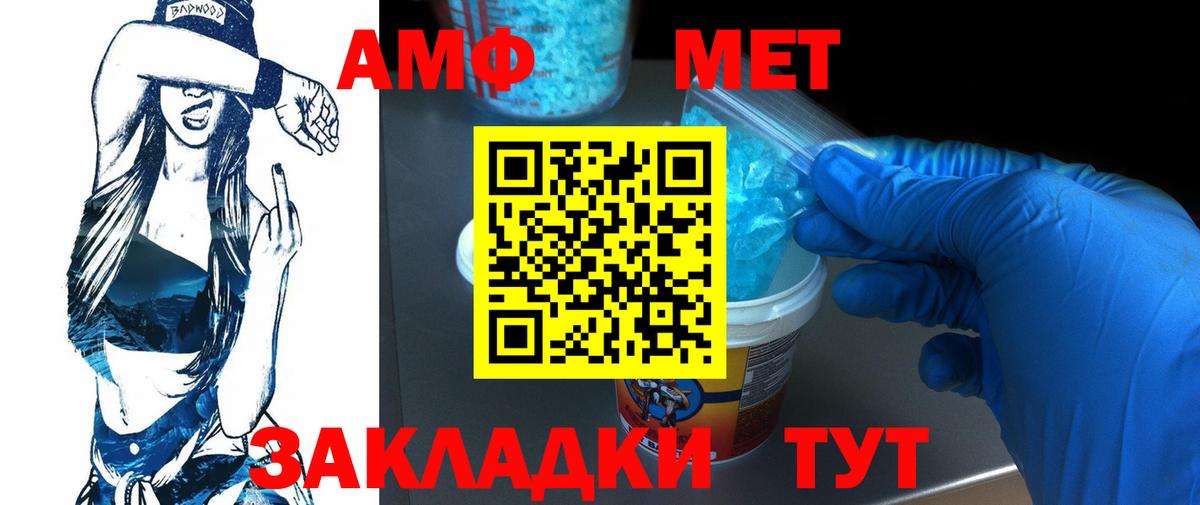 Первитин кристалл Котовск
