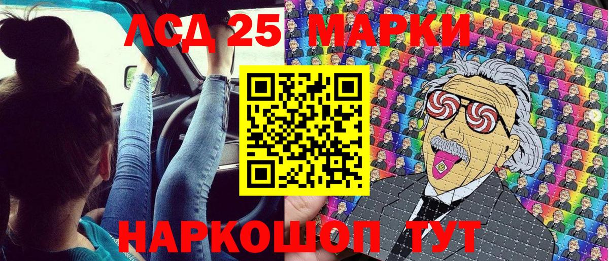 Марки N-bome 1,5мг  Марки N-bome 1,5мг  Марки NBOMe  Вход с VPN  Котовск 