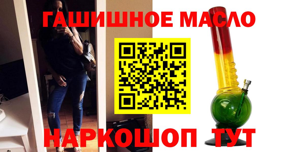ТГК вейп с тгк Котовск