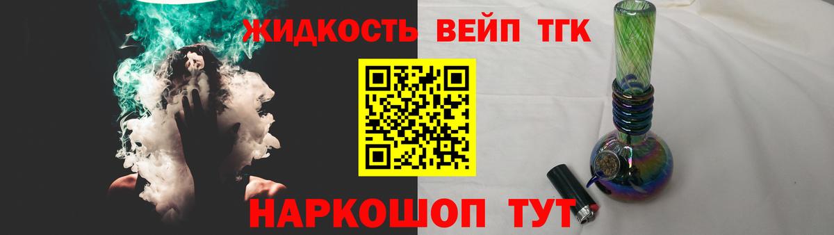 Дистиллят ТГК концентрат  Дистиллят ТГК жижа  Вход с VPN  Котовск 